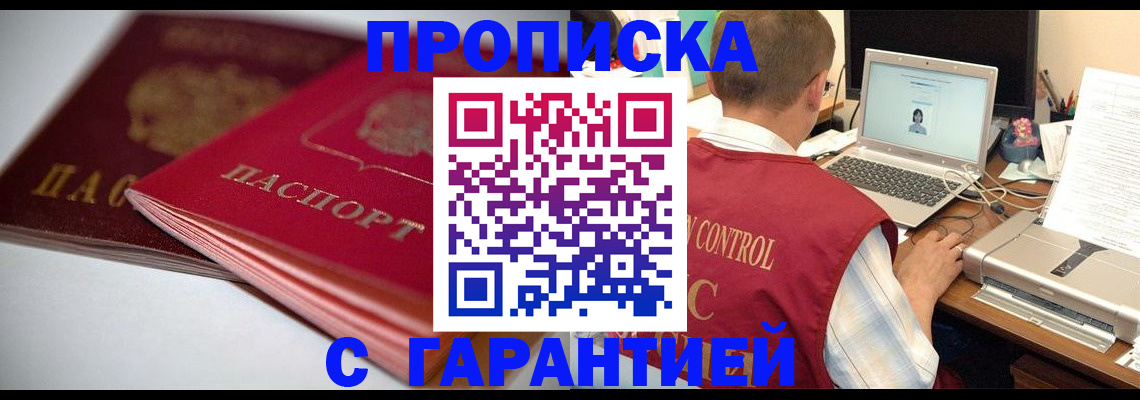 пропишу в квартире в Темрюке