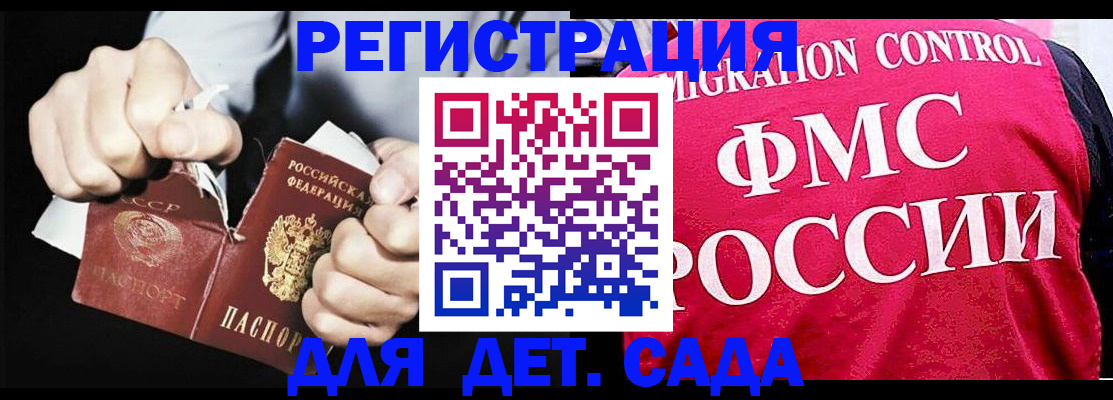 прописка регистрация в Темрюке